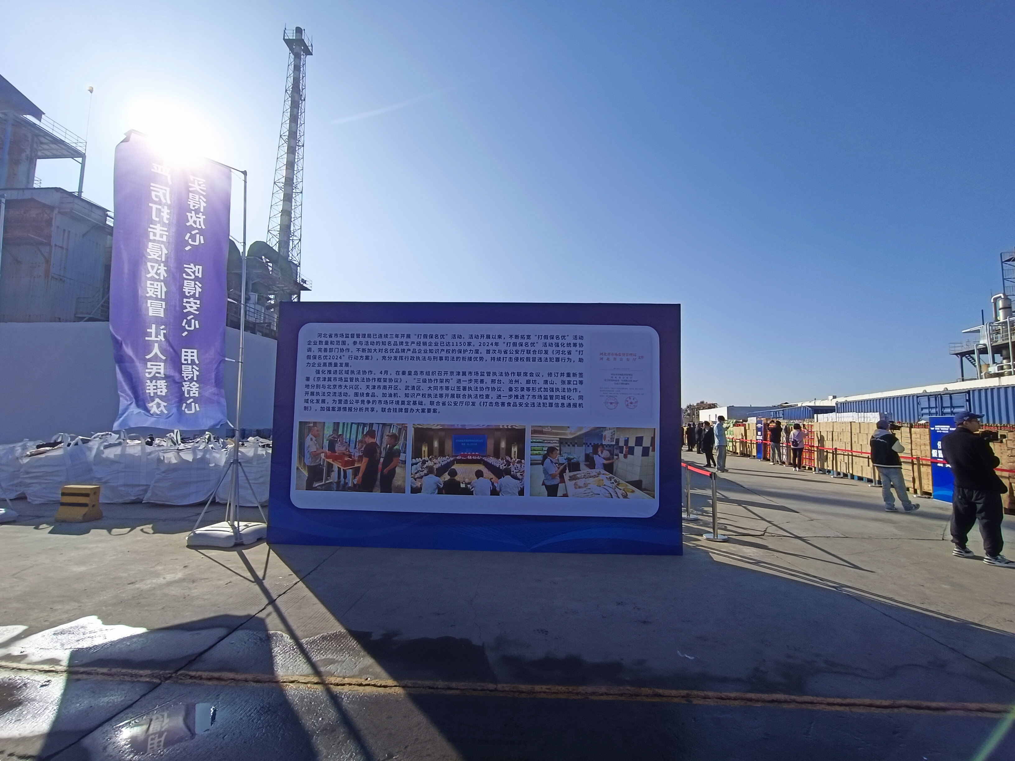 河北翔宇環(huán)保科技有限公司集中銷(xiāo)毀100余噸假冒偽劣商品