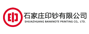 石家莊印鈔有限公司